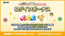 画像ギャラリー No.010のサムネイル画像 / 「あんさんぶるスターズ!!Music」,「pop'n music」とのコラボを2月9日より開催。アイドル4人が楽曲「朧」をカバー
