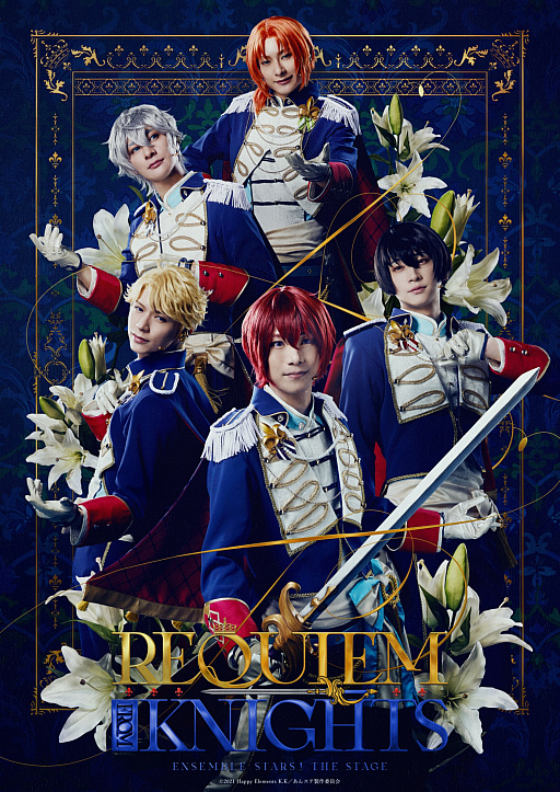 画像ギャラリー No.001のサムネイル画像 / 王冠は受け継がれ，騎士たちは未来へ。“傷跡”を越え進むKnightsの物語「『あんさんぶるスターズ！THE STAGE』-Requiem from Knights-」