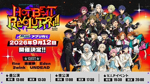 画像ギャラリー No.001のサムネイル画像 / 「あんスタ！！Music」のアプリ内ライブ「スペクタクルスフィアライブ」とは？　開発スタッフに聞く“好きな場所，好きな視点”で楽しむライブ体験