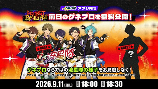 画像ギャラリー No.002のサムネイル画像 / 「あんスタ！！Music」のアプリ内ライブ「スペクタクルスフィアライブ」とは？　開発スタッフに聞く“好きな場所，好きな視点”で楽しむライブ体験