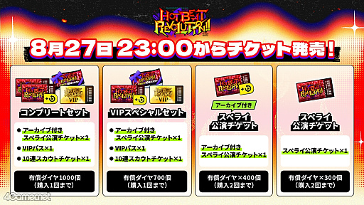 画像ギャラリー No.012のサムネイル画像 / 「あんスタ！！Music」のアプリ内ライブ「スペクタクルスフィアライブ」とは？　開発スタッフに聞く“好きな場所，好きな視点”で楽しむライブ体験