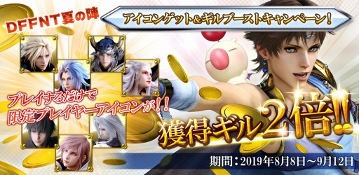 ���������꡼ No.010�Υ���ͥ������ / ��DFF NT�ס���Free Edition�ס��ХåĤȥ�������3rd�ե������5th�����ݥ󥻥åȤ��ۿ�����