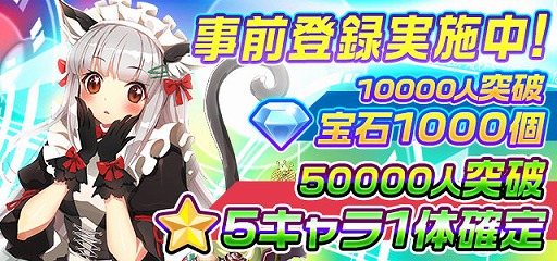 画像ギャラリー No.003のサムネイル画像 / 放置ゲームでありながら物語を楽しめる「メリーガーランド」の事前登録が開始