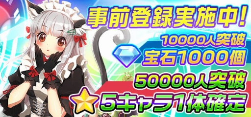 画像ギャラリー No.002のサムネイル画像 / 「メリーガーランド」の公式Twitterでフォロー&リツイートキャンペーンがスタート