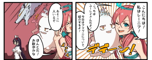 画像ギャラリー No.002のサムネイル画像 / 「メリーガーランド」紹介漫画の第1話が公開。死んだらどうなるかを解説