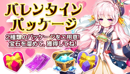 画像ギャラリー No.004のサムネイル画像 / 「メリーガーランド」に極北の少女達「ピルキル」「ネージュ」が登場