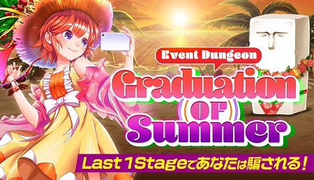 ꡼ No.002 | ֥꡼ɡס٥ȥ󥸥Graduation of summerɤŤ