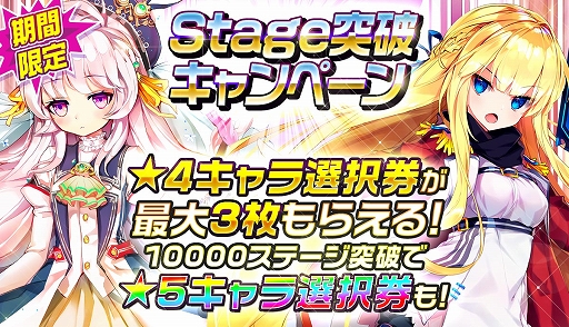 ���������꡼ No.001�Υ���ͥ������ / �֥�꡼�������ɡס����ꥹ�ơ������ˤǡ�5����餬��������Stage���˥����ڡ���פ�����