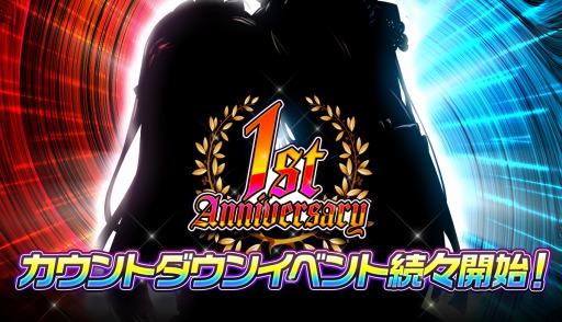 画像ギャラリー No.001のサムネイル画像 / 「メリーガーランド」,1周年記念カウントダウンイベントが開催。記念ピックアップも