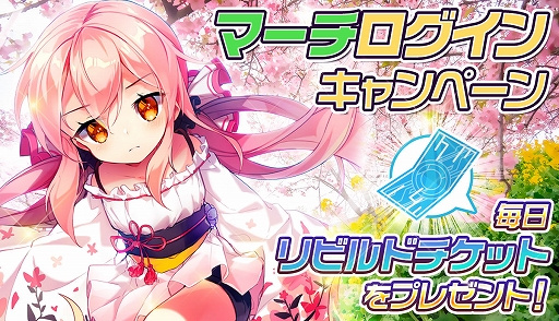 画像ギャラリー No.001のサムネイル画像 / 「メリーガーランド」,新キャラ追加やUIを改善するアップデートを実施。ログインキャンペーンも開催