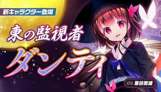 画像ギャラリー No.003のサムネイル画像 / 「メリーガーランド」,新キャラ追加やUIを改善するアップデートを実施。ログインキャンペーンも開催