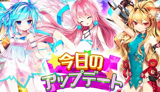 画像ギャラリー No.005のサムネイル画像 / 「メリーガーランド」,新キャラ追加やUIを改善するアップデートを実施。ログインキャンペーンも開催