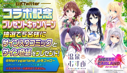 ���������꡼ No.001�Υ���ͥ������ / �֥�꡼�������ɡס��ֲ����ह��ץ���ܤ�ǰ����Twitter�����ڡ��󳫺�