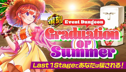 ���������꡼ No.002�Υ���ͥ������ / �֥�꡼�������ɡס�����5����饯�����֥ޥ�塼�פ��ɲá��Ƹ��ꥤ�٥�Ȥ����ﳫ��