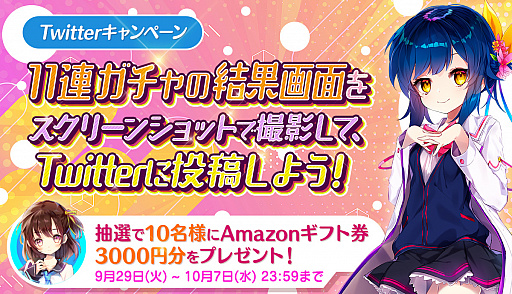 ���������꡼ No.001�Υ���ͥ������ / �֥�꡼�������ɡפθ���Twitter��3000��ʬ��Amazon���եȷ��������륭���ڡ����»�