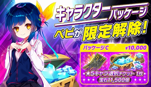 画像ギャラリー No.001のサムネイル画像 / 「メリーガーランド」,ハロウィンイベント“ジャック OH!らんたん!”が開催