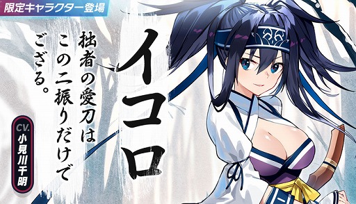 画像ギャラリー No.001のサムネイル画像 / 「メリーガーランド」に大ダメージスキルを持つ剣士キャラ“イコロ”が登場