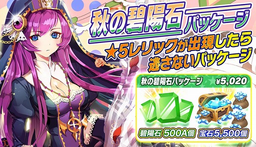 画像ギャラリー No.003のサムネイル画像 / 「メリーガーランド」に大ダメージスキルを持つ剣士キャラ“イコロ”が登場