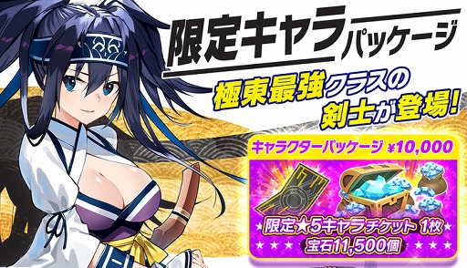 画像ギャラリー No.004のサムネイル画像 / 「メリーガーランド」に大ダメージスキルを持つ剣士キャラ“イコロ”が登場