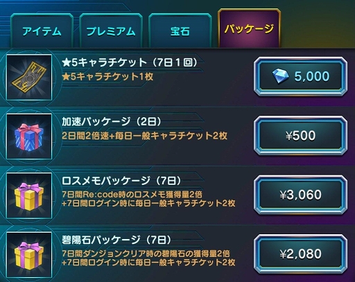 画像ギャラリー No.002のサムネイル画像 / 「メリーガーランド」,新限定キャラクターが実装。★5キャラチケットの特別宝石販売が開始