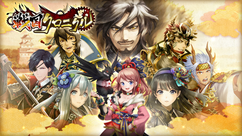 画像集 001 戦国時代を舞台に3分間の対戦が楽しめる 戦国クロニクル が配信スタート Yahoo Mapとの連動も行われる予定 4gamer Net