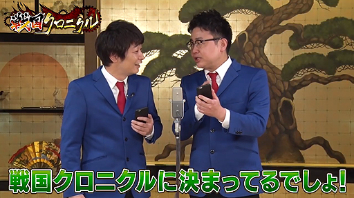 画像ギャラリー No.002のサムネイル画像 / 「戦国クロニクル」で総額100万円分のAmazonギフト券などが当たる企画が本日開始。銀シャリとのコラボ漫才動画も