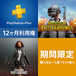 画像ギャラリー No.003のサムネイル画像 / 【PR】PS4向け「PUBG」のパッケージ版&バンドルパックが本日発売。コンシューマ版向けの“雪原”マップ「Vikendi」は1月22日実装へ