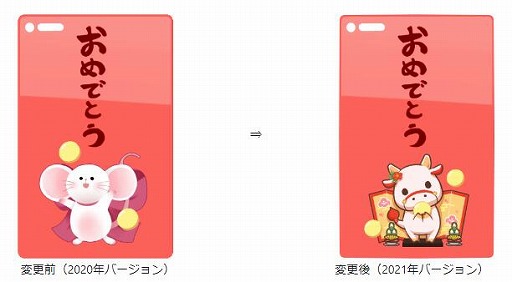 画像ギャラリー No.002のサムネイル画像 / 「リトルリッチマン」,丑年バージョンのポチ袋をもらえるイベントが開催