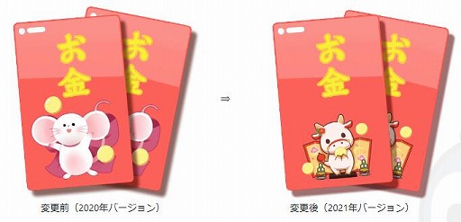 画像ギャラリー No.003のサムネイル画像 / 「リトルリッチマン」,丑年バージョンのポチ袋をもらえるイベントが開催