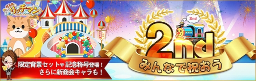 ���������꡼ No.001�Υ���ͥ������ / �֥�ȥ��å��ޥ�ס���꡼��2��ǯ��ǰ���ƿ��������������ɤʤɤ�������륤�٥�Ȥ򳫺�