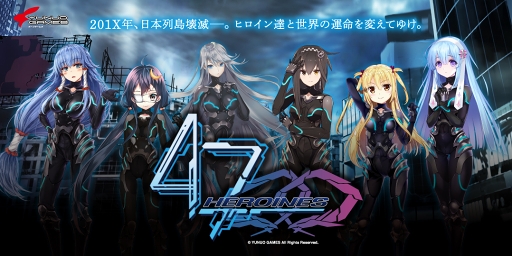 画像ギャラリー No.001のサムネイル画像 / 【PR】それぞれの葛藤を胸に,47人の少女が悪魔を討つ。本格シミュレーションRPG「47 HEROINES」の基本システムと魅力を解説