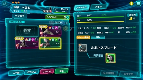 画像ギャラリー No.046のサムネイル画像 / 【PR】それぞれの葛藤を胸に,47人の少女が悪魔を討つ。本格シミュレーションRPG「47 HEROINES」の基本システムと魅力を解説