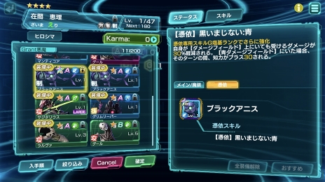 画像ギャラリー No.048のサムネイル画像 / 【PR】それぞれの葛藤を胸に,47人の少女が悪魔を討つ。本格シミュレーションRPG「47 HEROINES」の基本システムと魅力を解説