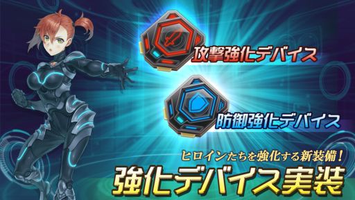 画像ギャラリー No.002のサムネイル画像 / 「47 HEROINES」,新イベント「悪魔クエスト」が本日開始。新たな機能や装備アイテムも追加