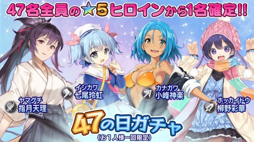 ���������꡼ No.001�Υ���ͥ������ / ��47 HEROINES�ס����٥�ȡ���β�õ�����ԡץ������Ⱦ�����š���47�����ɵ�ǰ�������4��7�����»�