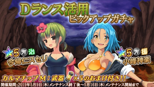 画像ギャラリー No.002のサムネイル画像 / 「47 HEROINES」のイベント「竜伐 ドラゴンスレイヤー」にVERY HARDが追加