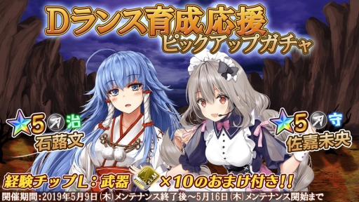 画像ギャラリー No.003のサムネイル画像 / 「47 HEROINES」のイベント「竜伐 ドラゴンスレイヤー」にVERY HARDが追加