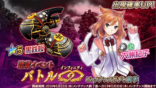 ���������꡼ No.004�Υ���ͥ������ / ��47 HEROINES�ס�Ƨ�˥��٥�ȡ֥Хȥ��פ������档�������֡�5 ��Ŵ���פΥԥå����åץ����㤬�ɲ�