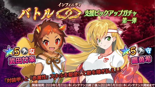 ���������꡼ No.005�Υ���ͥ������ / ��47 HEROINES�ס�Ƨ�˥��٥�ȡ֥Хȥ��פ������档�������֡�5 ��Ŵ���פΥԥå����åץ����㤬�ɲ�