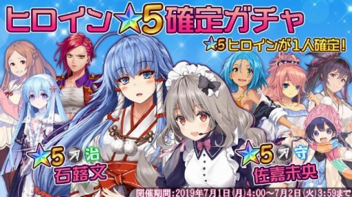 画像ギャラリー No.003のサムネイル画像 / 「47 HEROINES」,新イベント「山岳転戦」がスタート。★5確定ガチャを実施