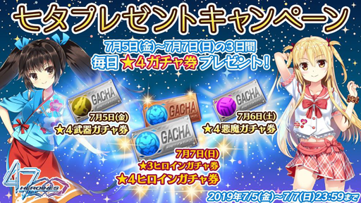 画像ギャラリー No.004のサムネイル画像 / 「47 HEROINES」,イベント「山岳転戦」が開催中。ピックアップガチャ第2弾も追加