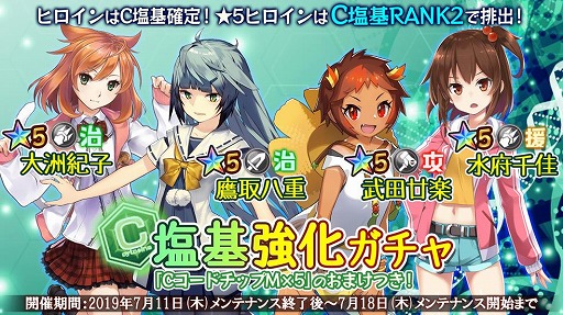 画像ギャラリー No.006のサムネイル画像 / 「47 HEROINES」に“衣装替え”機能が実装。悪魔の入手率がアップする「悪魔捕獲クエスト」も開催中