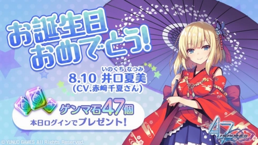 ���������꡼ No.005�Υ���ͥ������ / ��47 HEROINES�ס���47�ҥ�����ο���������о줹�륭���ڡ��󤬳���