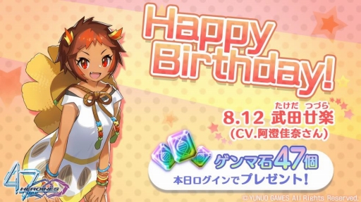 ���������꡼ No.006�Υ���ͥ������ / ��47 HEROINES�ס���47�ҥ�����ο���������о줹�륭���ڡ��󤬳���