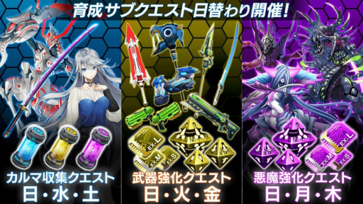 画像ギャラリー No.003のサムネイル画像 / 「47 HEROINES」ゴジラとのコラボイベントが開催決定。育成クエストなども登場