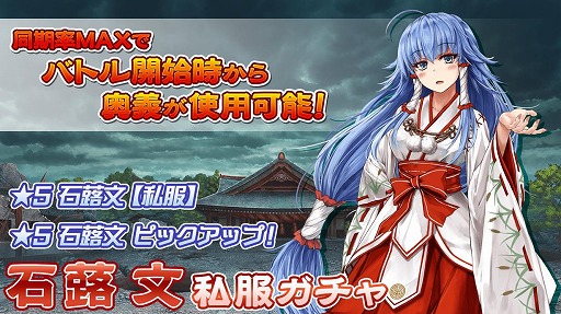 画像ギャラリー No.001のサムネイル画像 / 「47 HEROINES」に“石蕗 文”の私服衣装が登場。イベント「湯の華探検紀行」の復刻開催も
