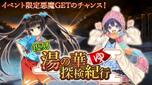 画像ギャラリー No.002のサムネイル画像 / 「47 HEROINES」に“石蕗 文”の私服衣装が登場。イベント「湯の華探検紀行」の復刻開催も