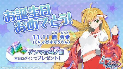 画像ギャラリー No.003のサムネイル画像 / 「47 HEROINES」に“石蕗 文”の私服衣装が登場。イベント「湯の華探検紀行」の復刻開催も