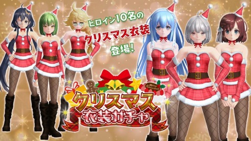 画像ギャラリー No.001のサムネイル画像 / 「47 HEROINES」にクリスマス衣装が登場。ゲンマ石がもらえるキャンペーンを実施