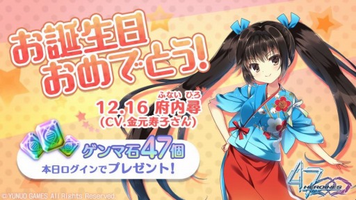 画像ギャラリー No.003のサムネイル画像 / 「47 HEROINES」にクリスマス衣装が登場。ゲンマ石がもらえるキャンペーンを実施